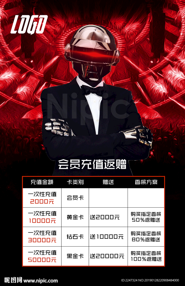大气时尚酷炫SPACE海报