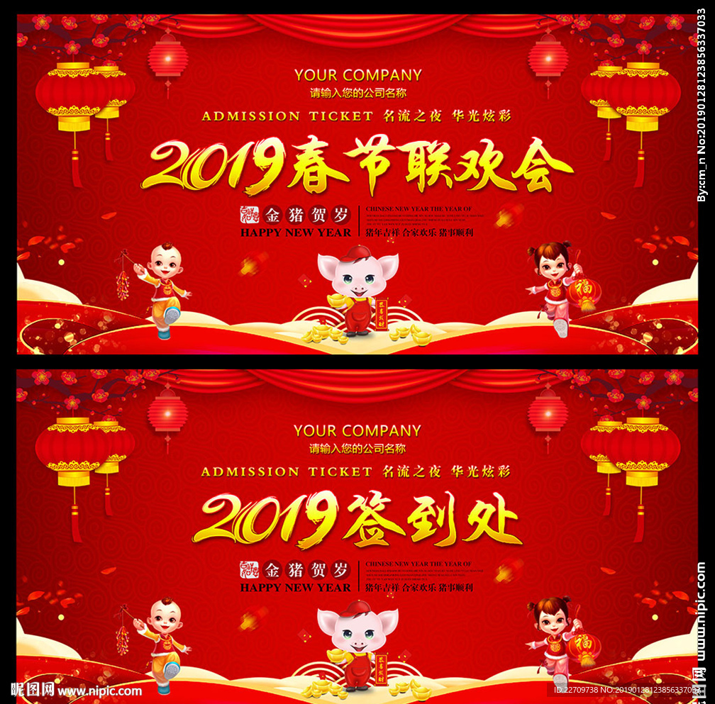 春节联欢会