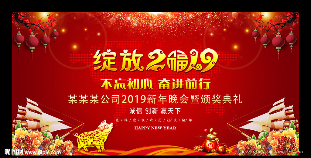 2019晚会