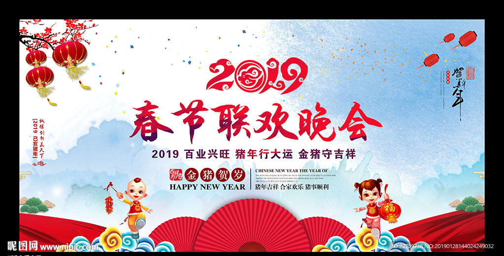 2019春节联欢晚会舞台背景