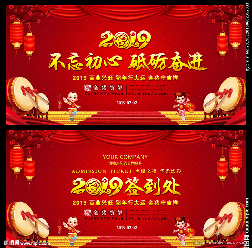公司年会