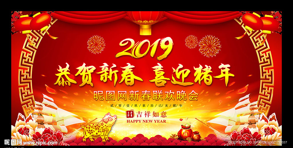 2019新春晚会