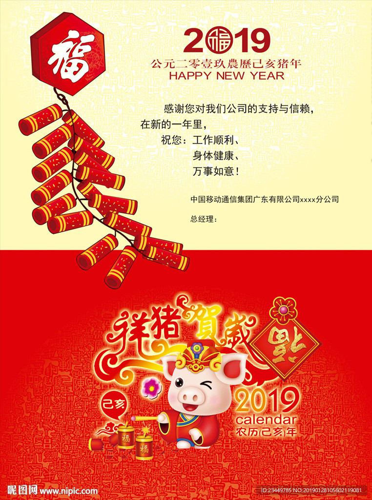 移动公司