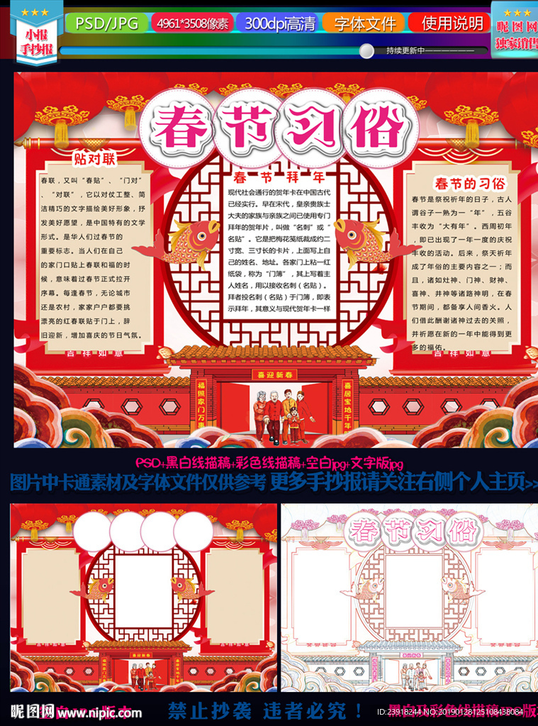 2019小报