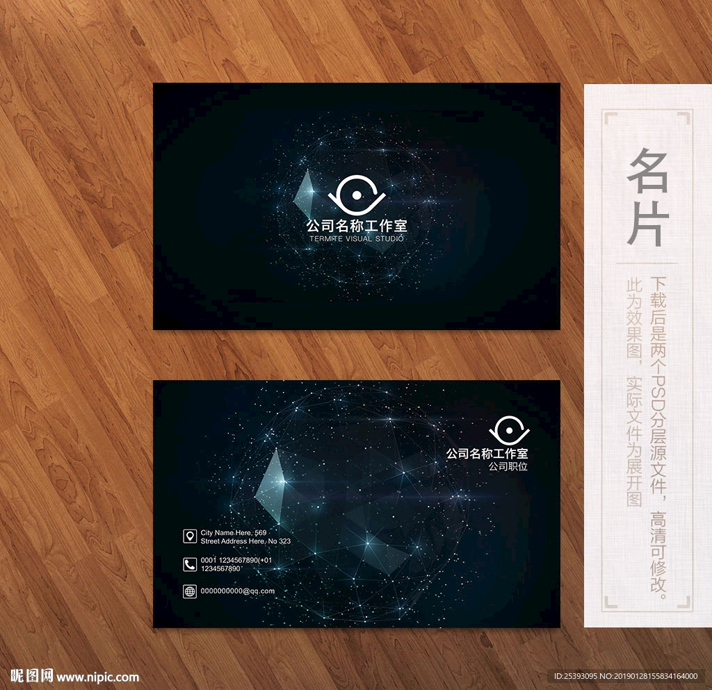高端名片