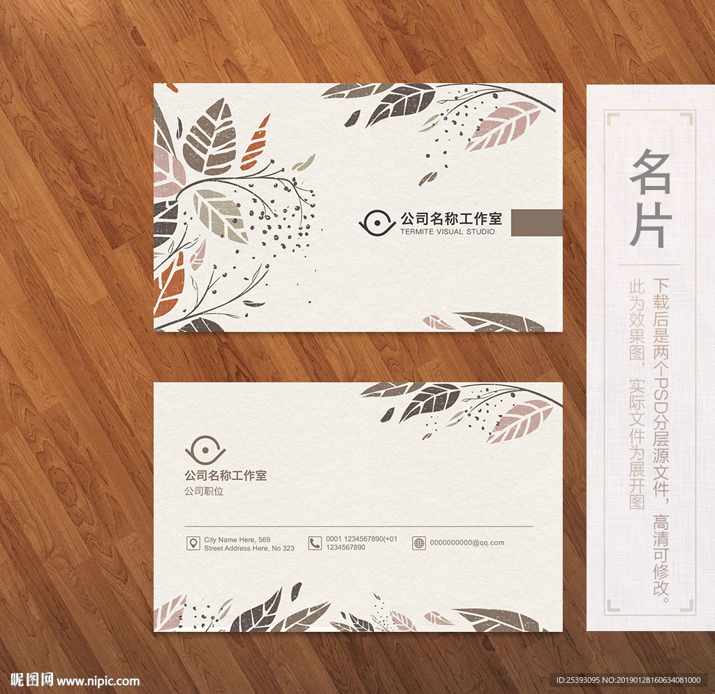 高端名片
