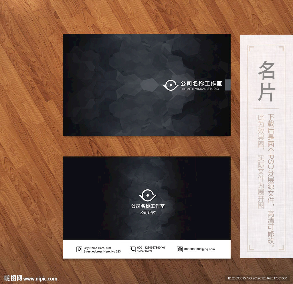 高端名片