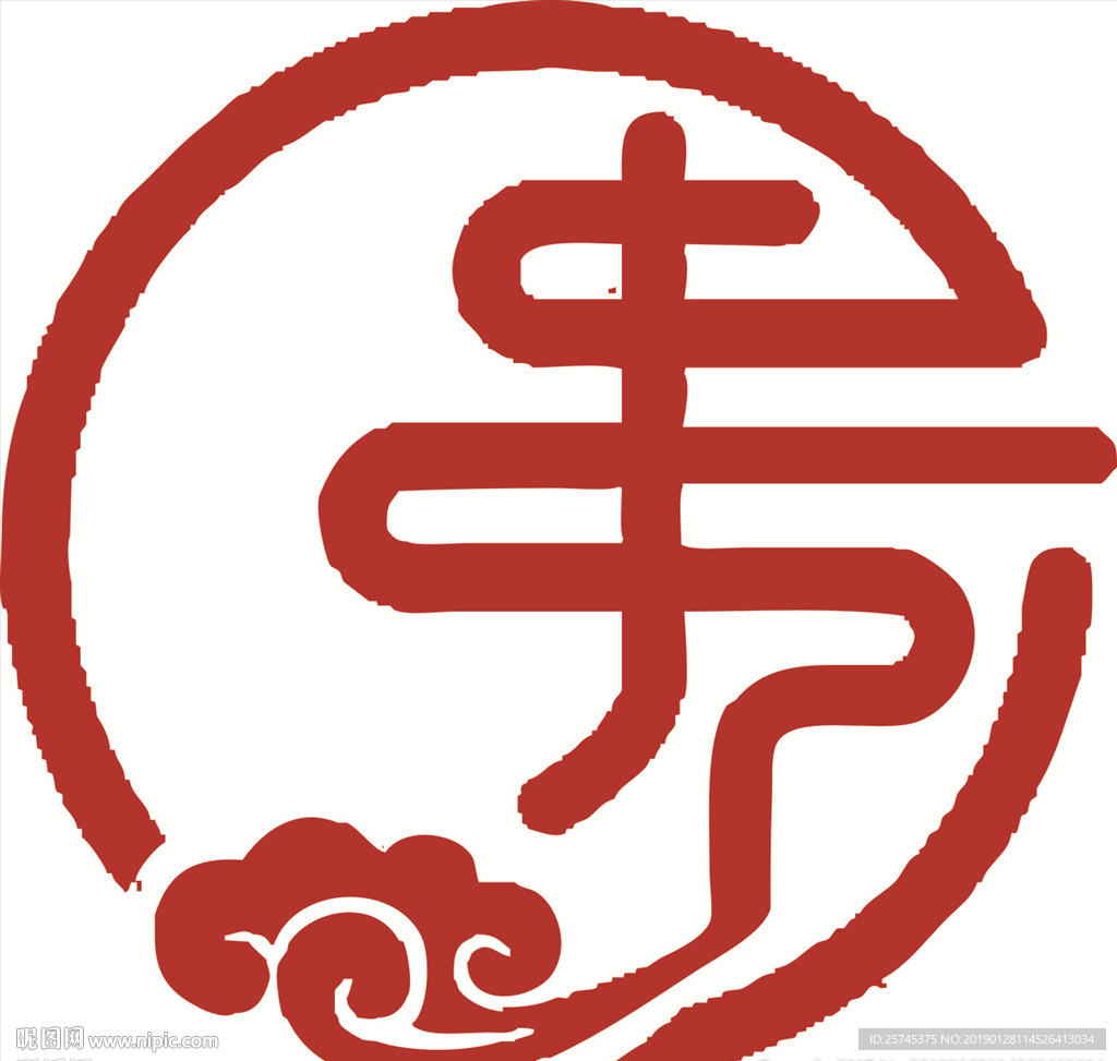 寿