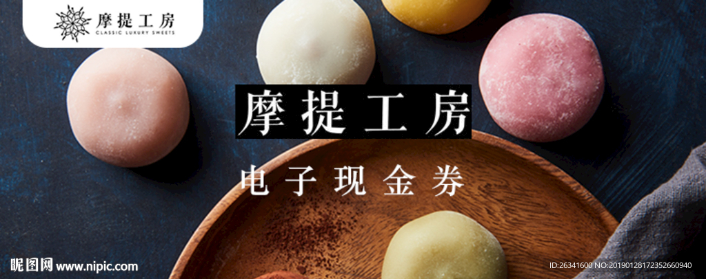 摩提工坊代金券