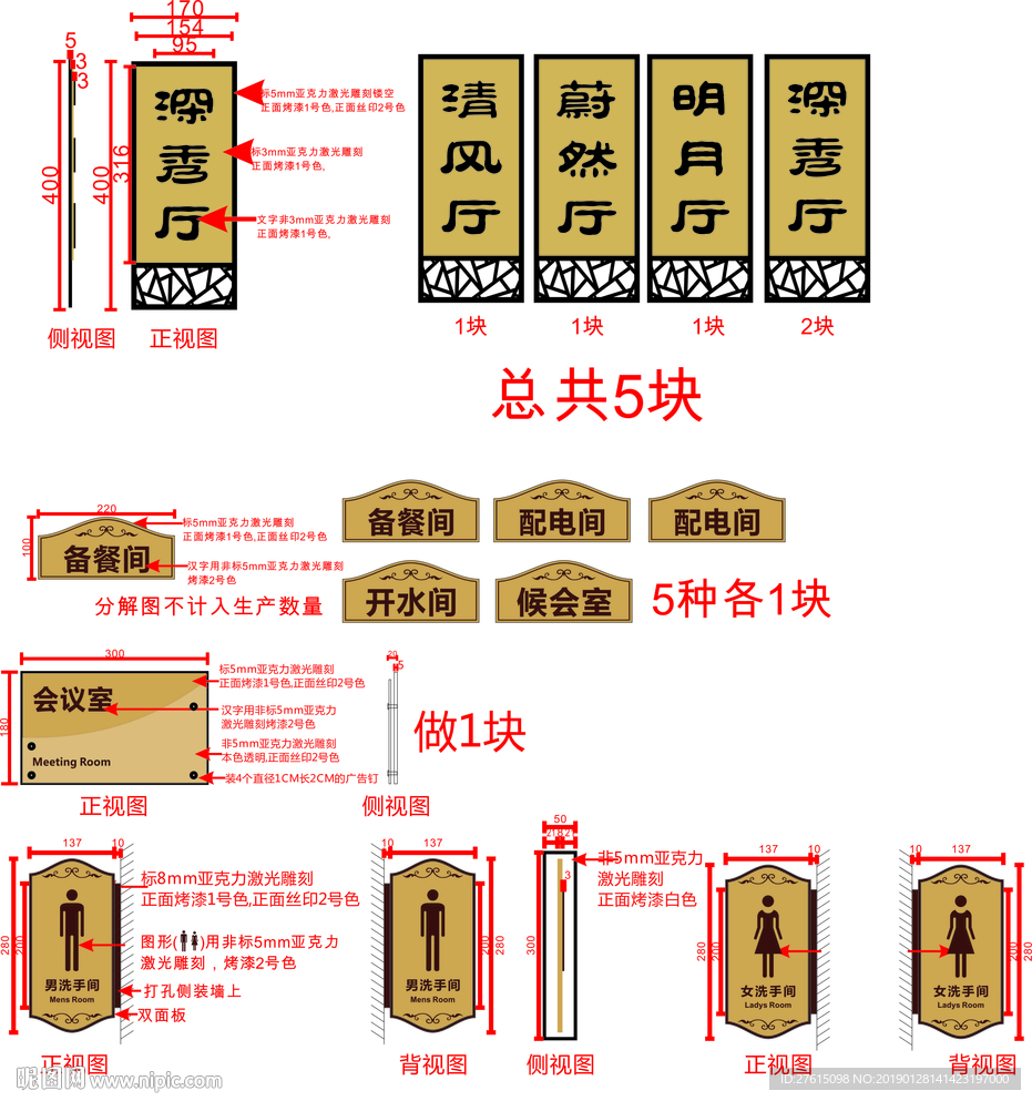 科室牌，餐厅牌，卫生间牌，VI