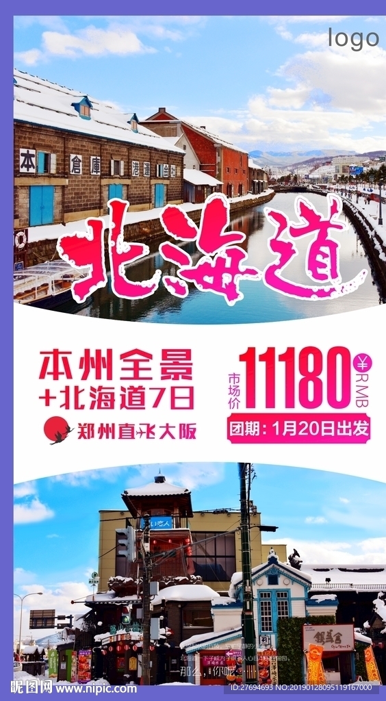 北海道