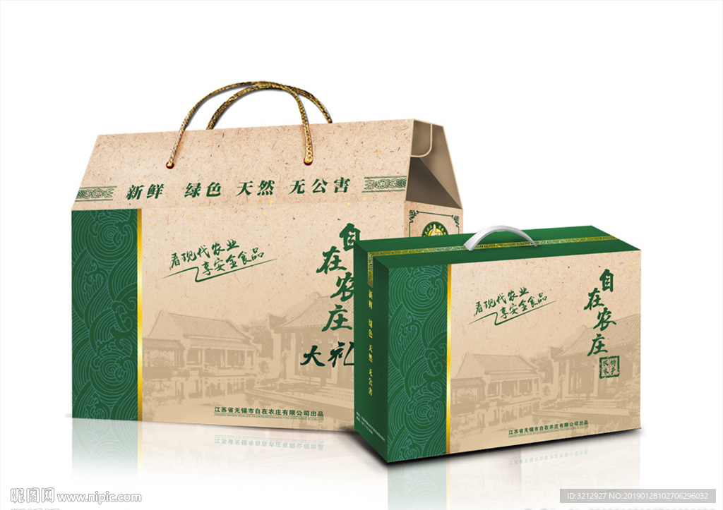 产品包装盒