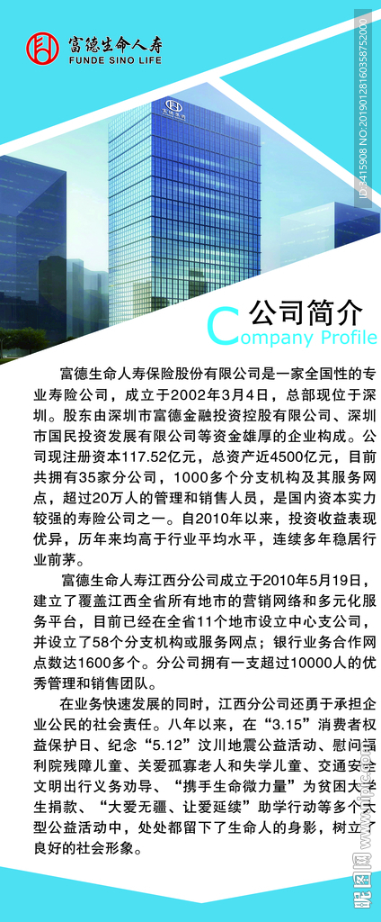 公司展架