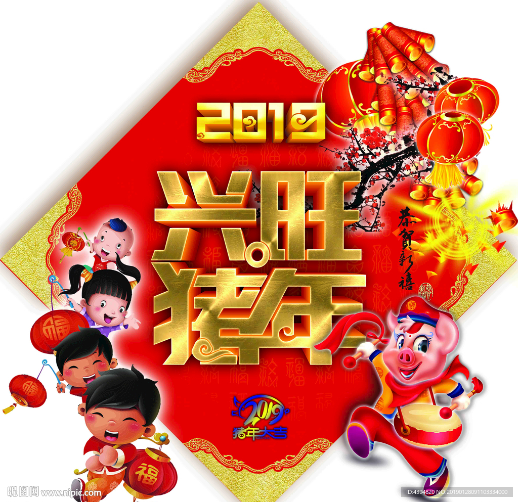 兴旺猪年