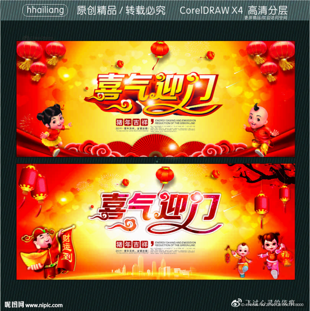 喜气迎门