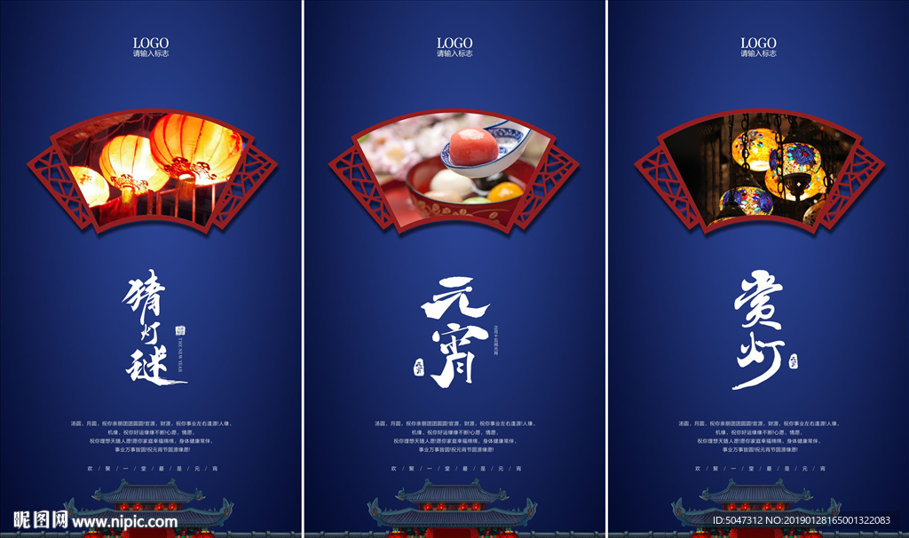 元宵节