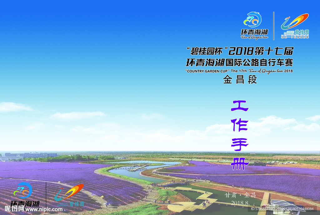 工作手册5