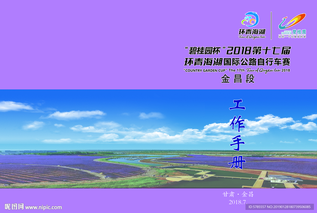 工作手册封面4