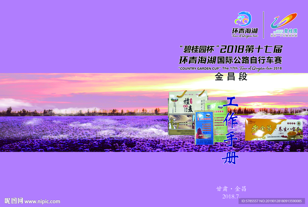 工作手册封面3
