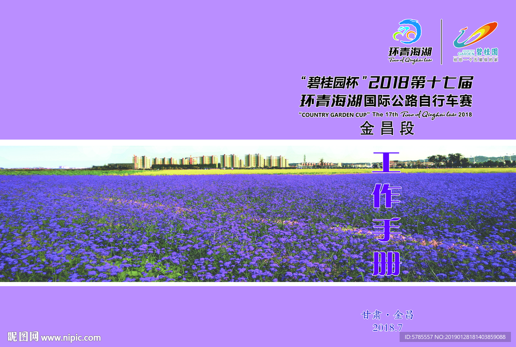 工作手册1
