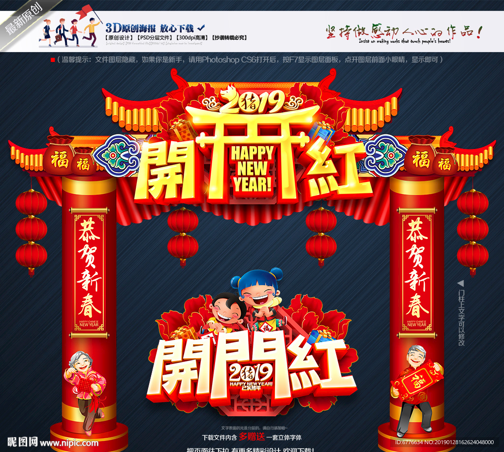 2019开门红