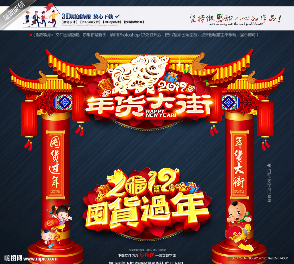 年货大街