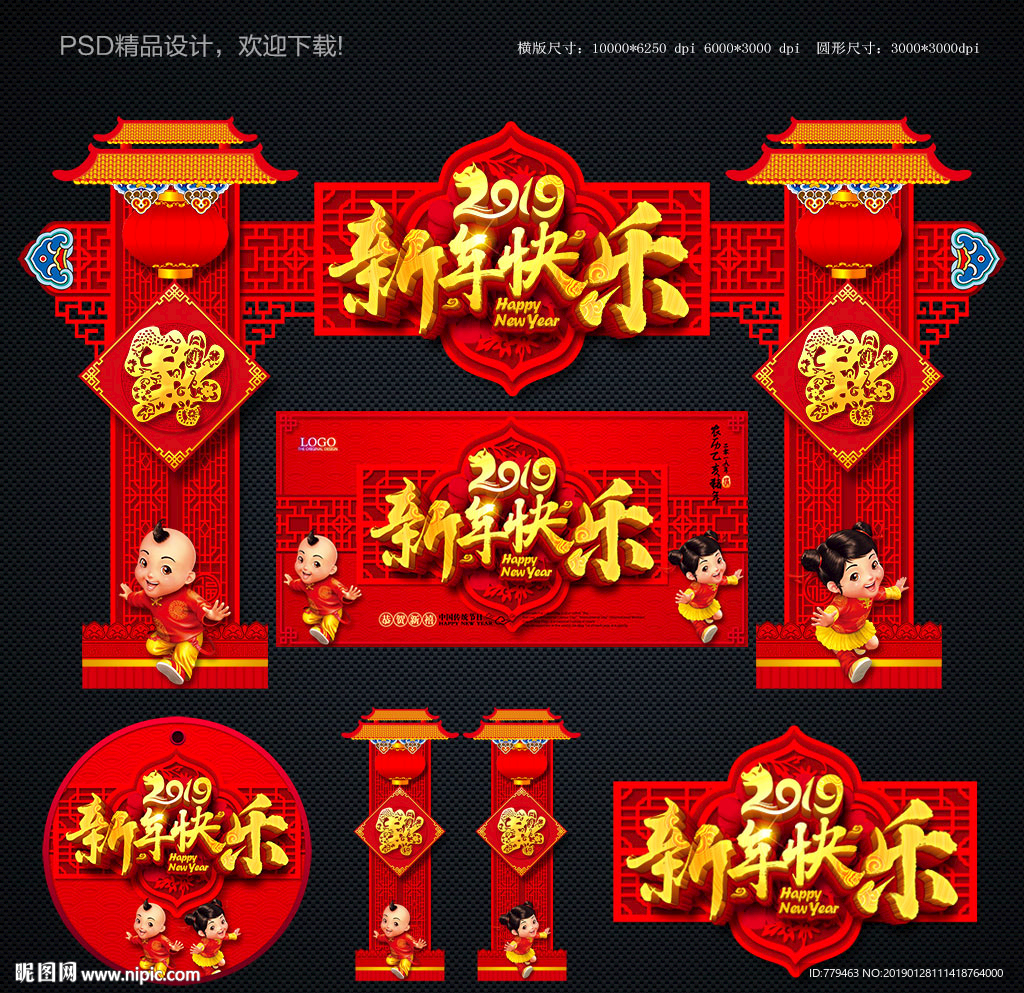 新年快乐