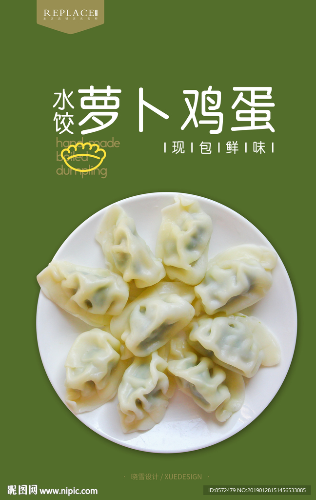 韭菜鸡蛋水饺