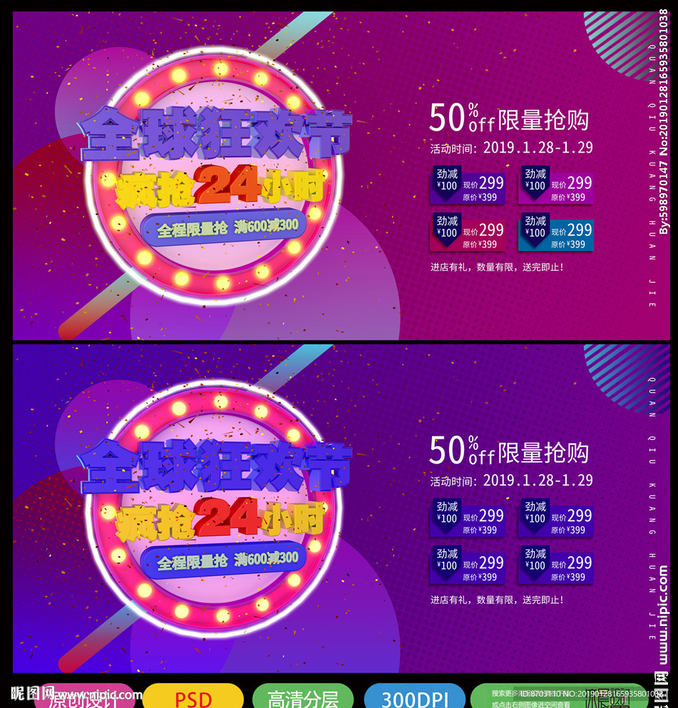 全球狂欢节