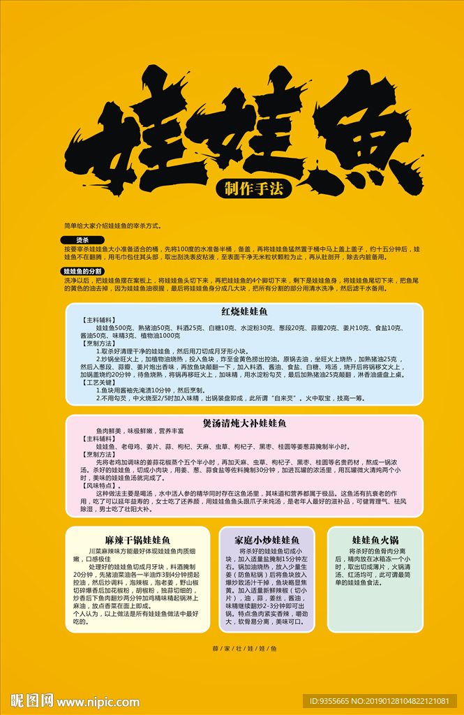 娃娃鱼