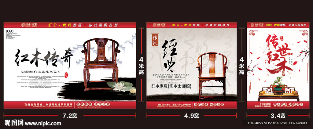 红木家具