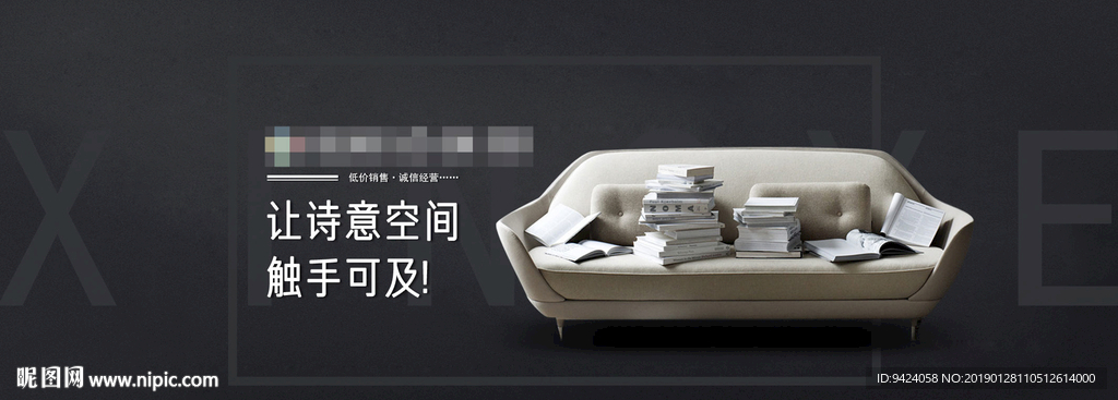 家具海报