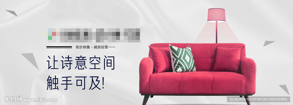 家具海报