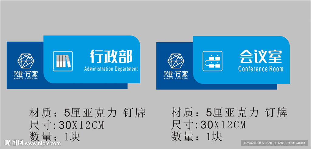 办公司门牌