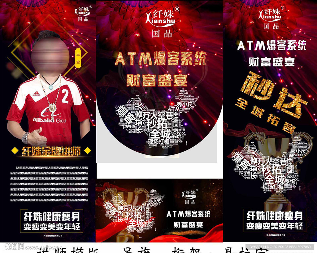 纤姝国品 atm爆客系统 拓客