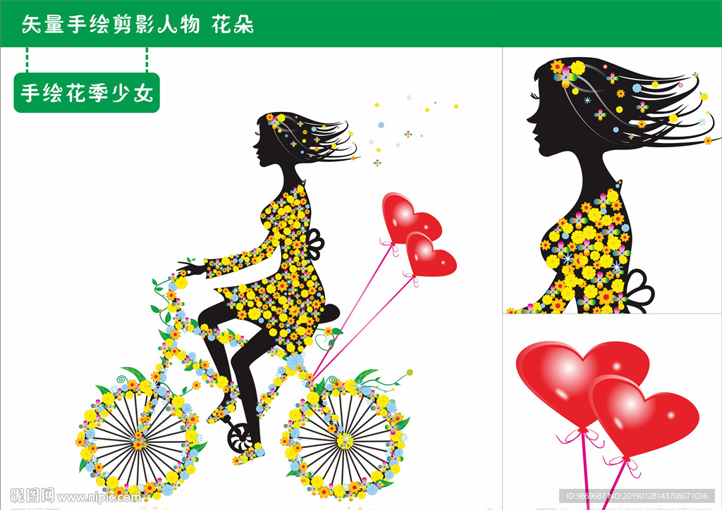 花季少女