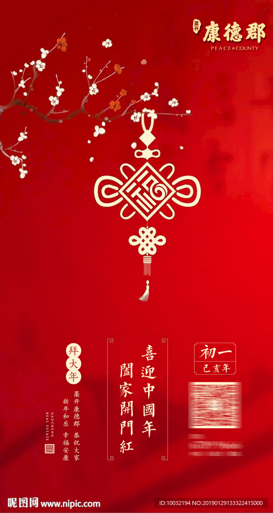 初一
