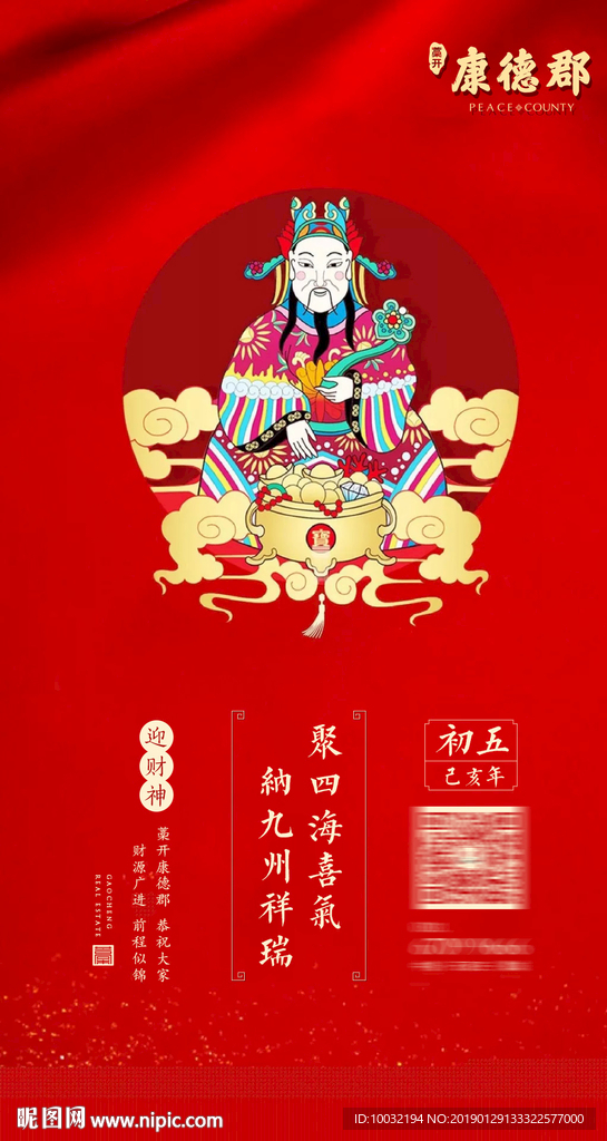 初五