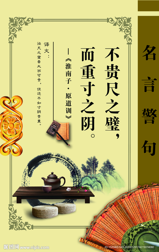 校园文化展板