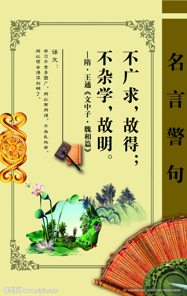 校园文化格言