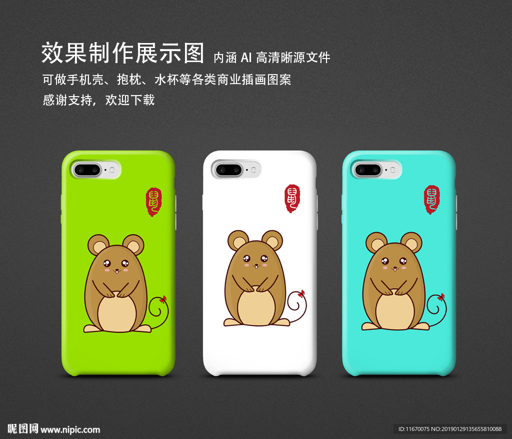 手机壳