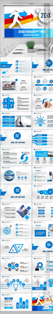 2019年终总结新年计划PPT