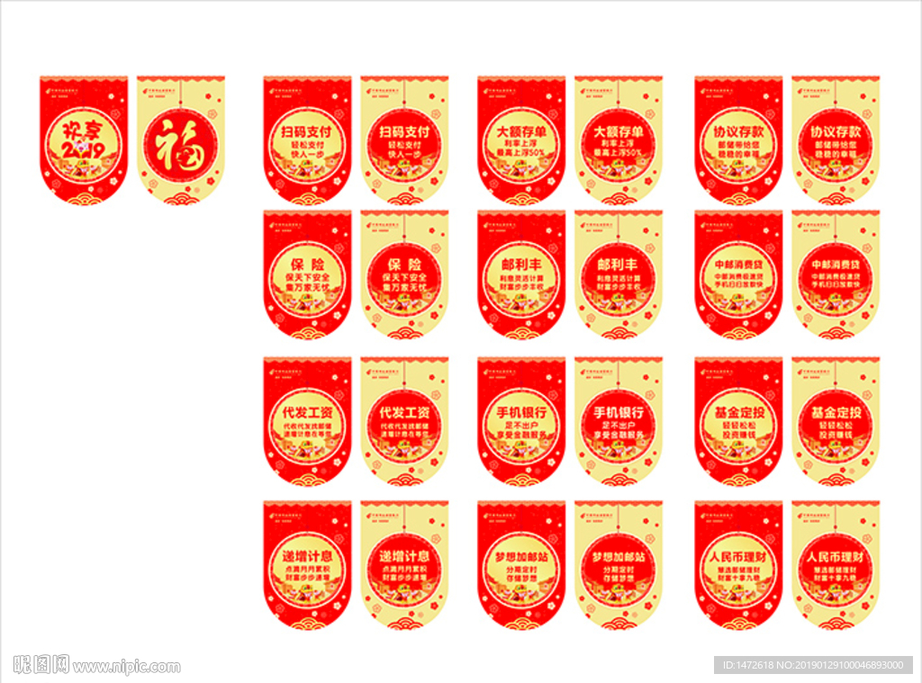 四川邮银2019年网点装修