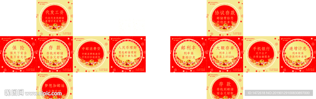 四川邮储银行2019年网点装修