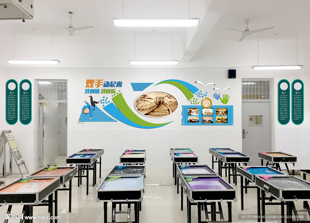 沙画教室校园文化墙设计方案