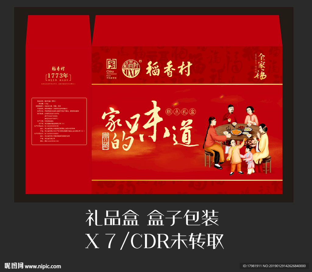 礼品包装纸盒
