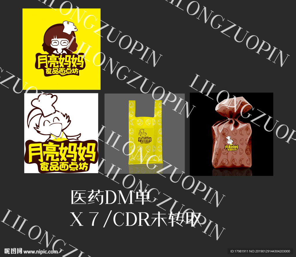 食品logo
