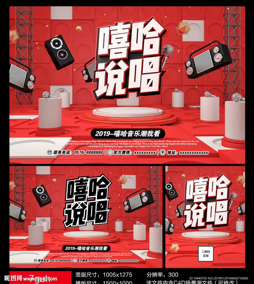 嘻哈说唱