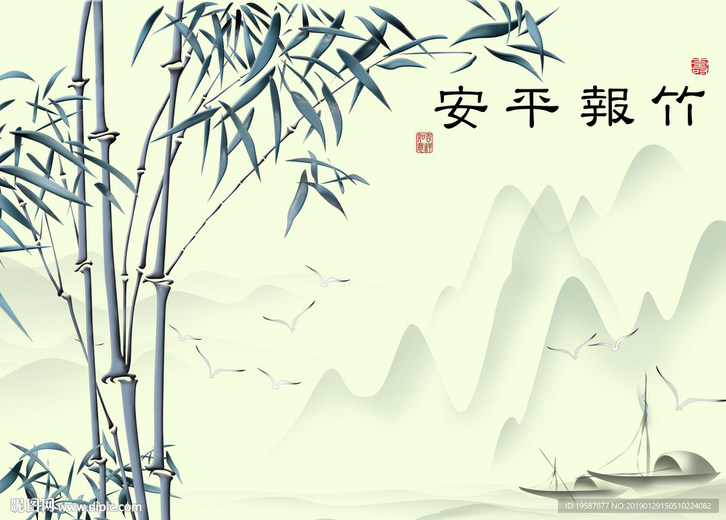 新中式水墨山水竹报平安背景壁画