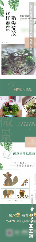 清明节活动长图